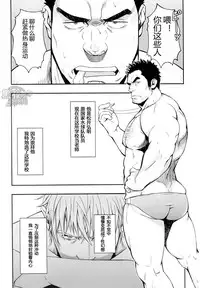 [Rycanthropy (Mizuki Gai)] Sudare-Nagori [Chinese] [黑夜汉化组]