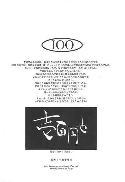 Iron na Onna no ko no Oekaki