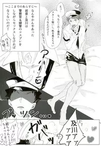 (SUPER25) [Torokko, VOYAGER, Togijiru (Puniko, Jinenii, Raasu Marugome)] Cos Tte Shi yo (Haikyuu!!)