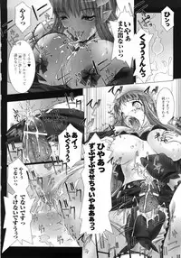 [MISS BLACK] Feuerig