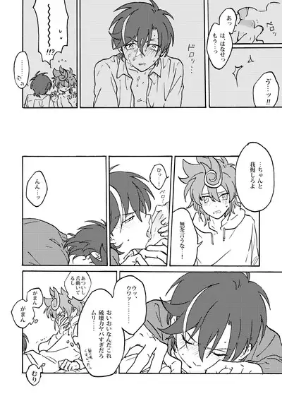 [Pragmatism (Kunori)] Chrono-kun to Kazuma-kun ga Ecchi na koto wo sure dake no Hon (Cardfight!! Vanguard G) [Digital]