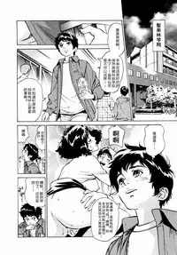 [Hazuki Kaoru] Antique Romantic Otakara Hanazono Hen Ch.1, 8 [Chinese] [cqxl自己汉化]