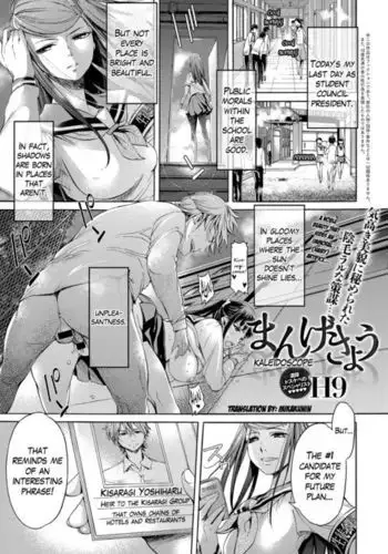 Ameyama-shiki Mesuana Mangekyou