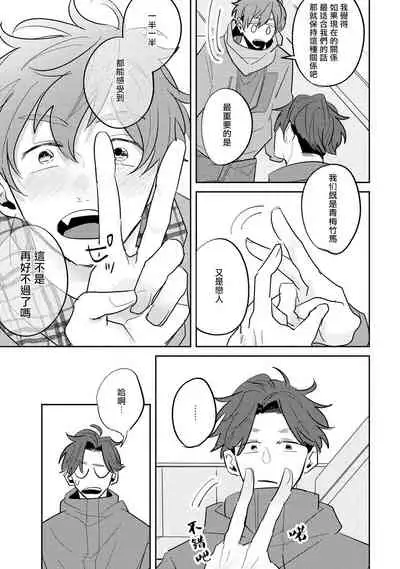 No Doubt Lilac | 无疑的紫丁香 Ch. 3-5+番外1