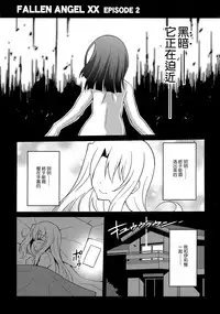 (C87) [LemonMaiden (Aoi Masami)] Datenshi XX EPISODE 2 (Fate/kaleid liner Prisma Illya) [Chinese] [leoR8714個人漢化]