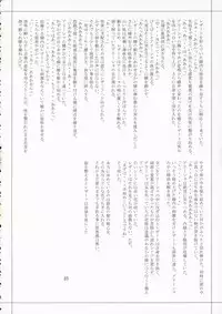 (SC33) [Przm Star (Kamishiro Midorimaru, QuanXing)] Glamorous Blue (Valkyrie Profile 2: Silmeria)