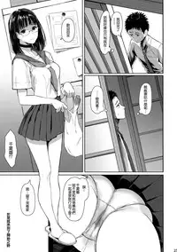 (C94) [Kuragamo (Tukinowagamo)] Tonari no Chinatsu-chan R 03 [Chinese] [無邪気漢化組]