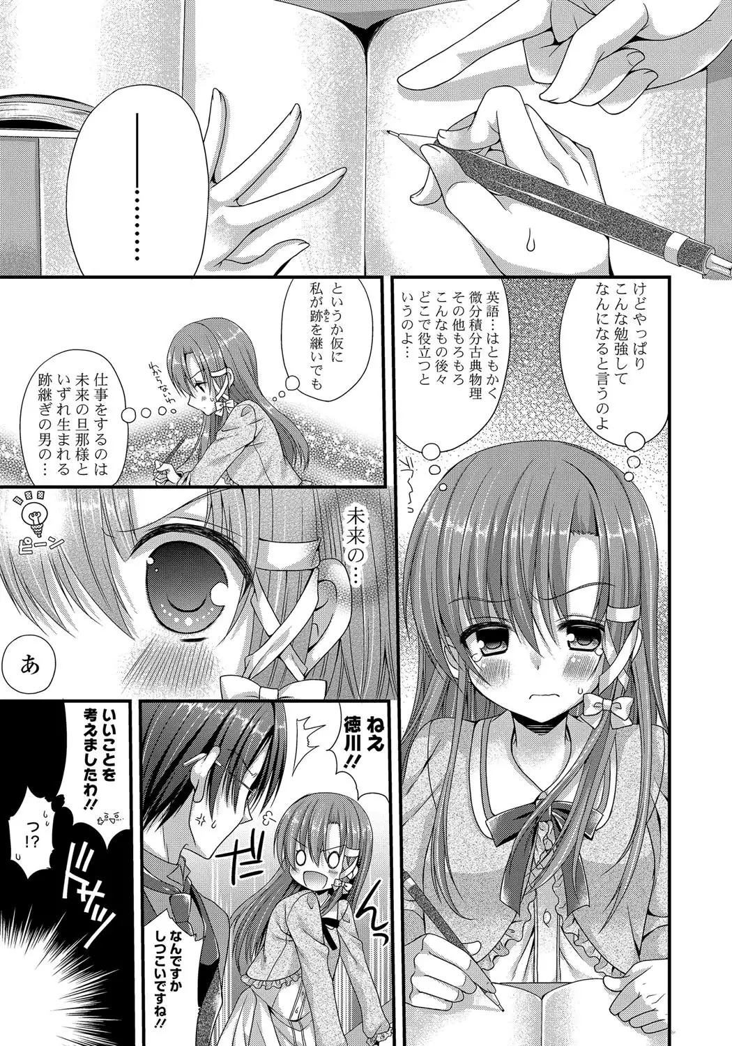 Kanojo to Hajimeteno - For the First Time with Her