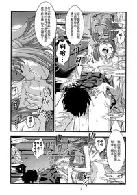 (Reitaisai 12) [Koutetsu (Satou Hagane)] Touhou Suzunaan Hinoenma Hiroku - Kyuusei Douin Hen (Touhou Project) [Chinese] [CE家族社]