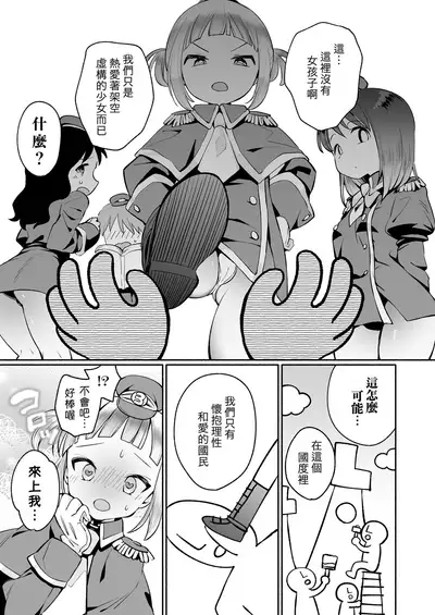 [Minna Daisuki] Eru Oukoku no koubou | LO王国之兴亡 (COMIC LO 2020-11) [Chinese] [暴碧汉化组] [Digital]