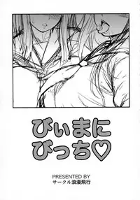 (C90) [Circle Roman Hikou (T-Heaven)] BEMANI BITCH (beatmania IIDX) [English] [Fated Circle]