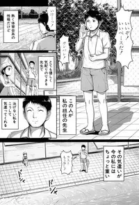 [Seito A] Oyogeru You ni Naritai na - I want to be able to swim. [Digital]