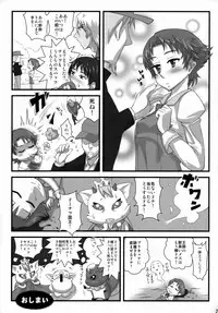 (C74) [Izakaya Yocchan (Enoshima Iki)] Pretty & Destroy (Yes! Precure5 Go Go!)