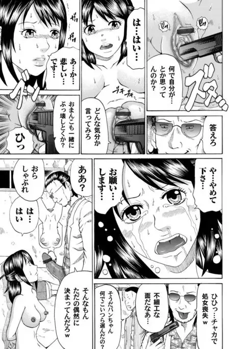 COMIC Magnum Vol.32
