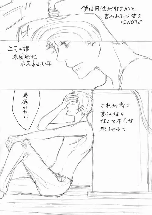 Adachi / Yu Comic Collection 2