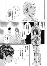 [Haruki] Kisei Juui Suzune Ch. 59 [Chinese] [春輝老湿同好会]