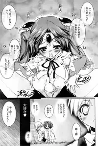 COMIC HOTMiLK 2008-04 Vol. 04