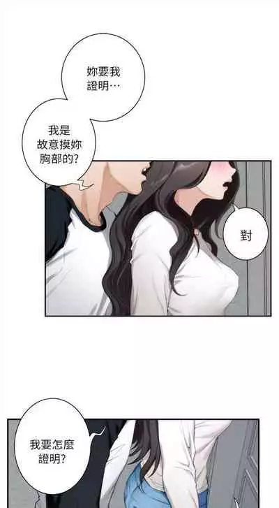 [週五] [龜足] S-Mate 1-89 官方中文（連載中）