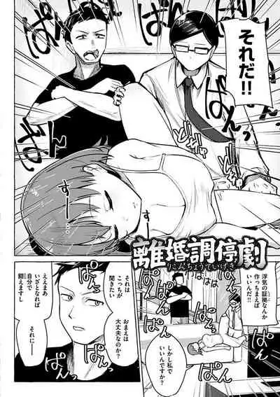 Sex Tanoshii