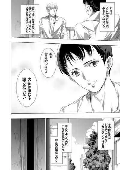 COMIC Grape Vol. 109