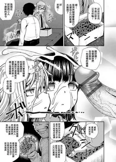 Saimin's Play | 強制催眠噴霧