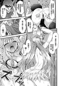 (C91) [Ichinose (Ichinose Land)] Lunalu Sensei to Korwa no Doki Doki Danshi Shuzai (Granblue Fantasy) [Chinese] [無邪気漢化組]