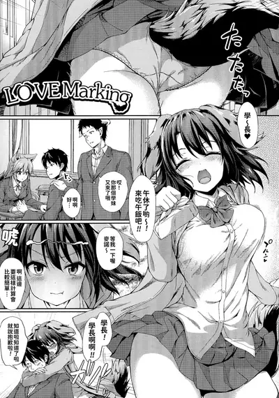 Ishuzoku Renai Wa Gakuen Kara