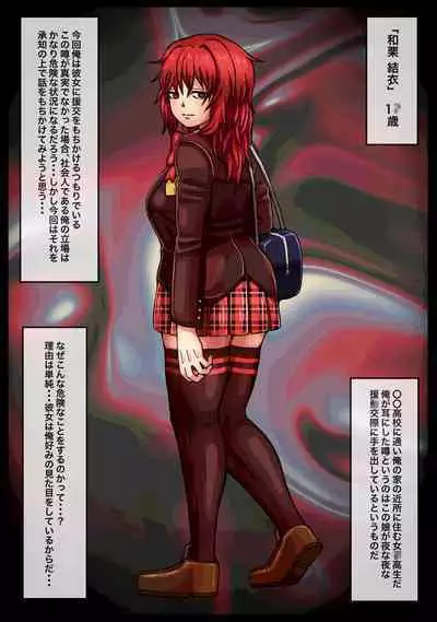 Enkou Shiteiru to Uwasa no Musume o Daitara Dokusen Yoku ga Waita Hanashi
