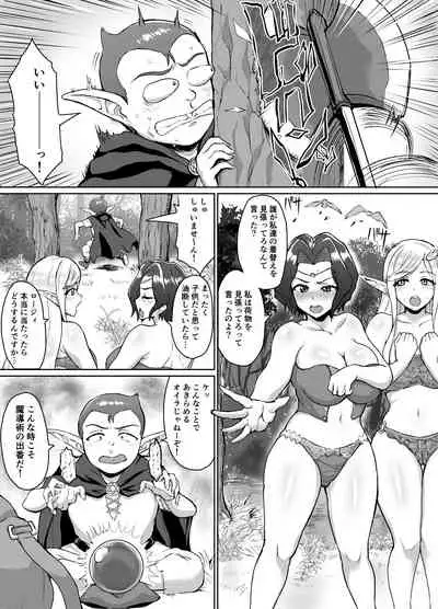 [Toshiue Onee-san Tengoku (Uyuu)] Sukebeerufu to bōken-sha girudo ~ daimadō-shi tōbatsu-hen ~