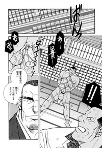 [Ichikawa Kazuhide] Genba Kantoku Inkei -	Beating the Bull by KAZ