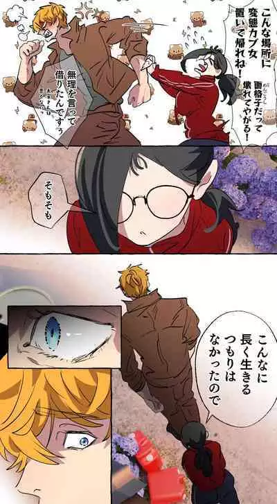 Gendai Shakai ni Tsukareta Onna ga Inaka ni Touhi Shite Nougyou Danshi