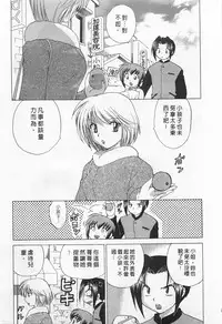 [Kotono Wakako] Okusama DE Naito 1 | 夜妻 1 [Chinese]