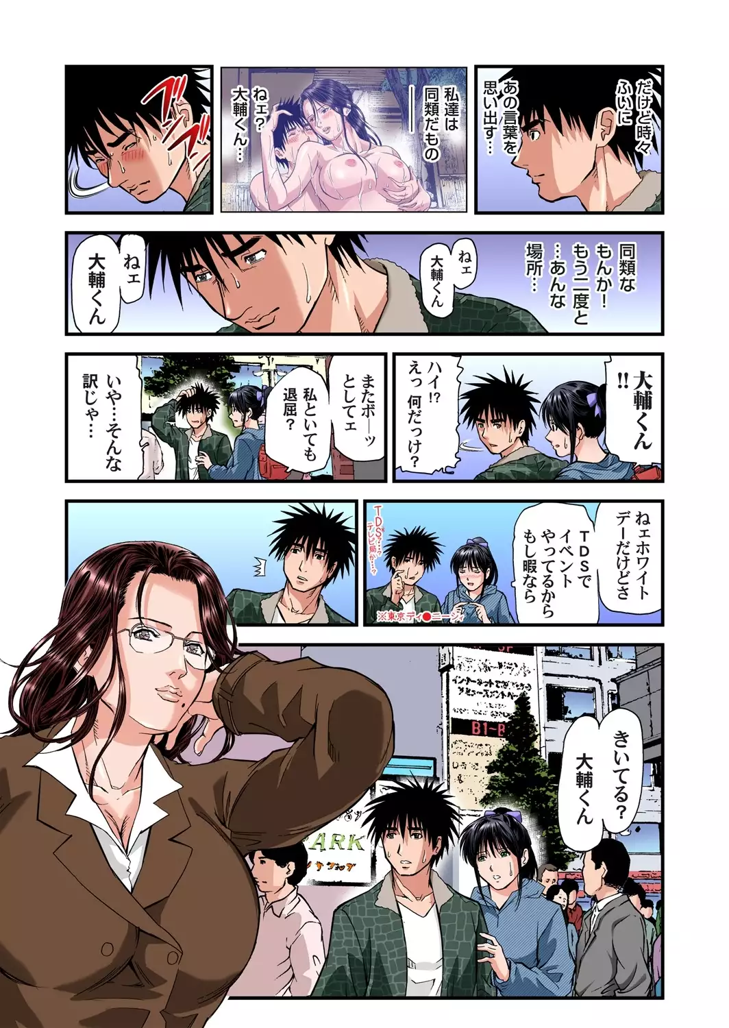 Yokkyuu Fuman no Hitozuma wa Onsen Ryokan de Hageshiku Modaeru 01-19