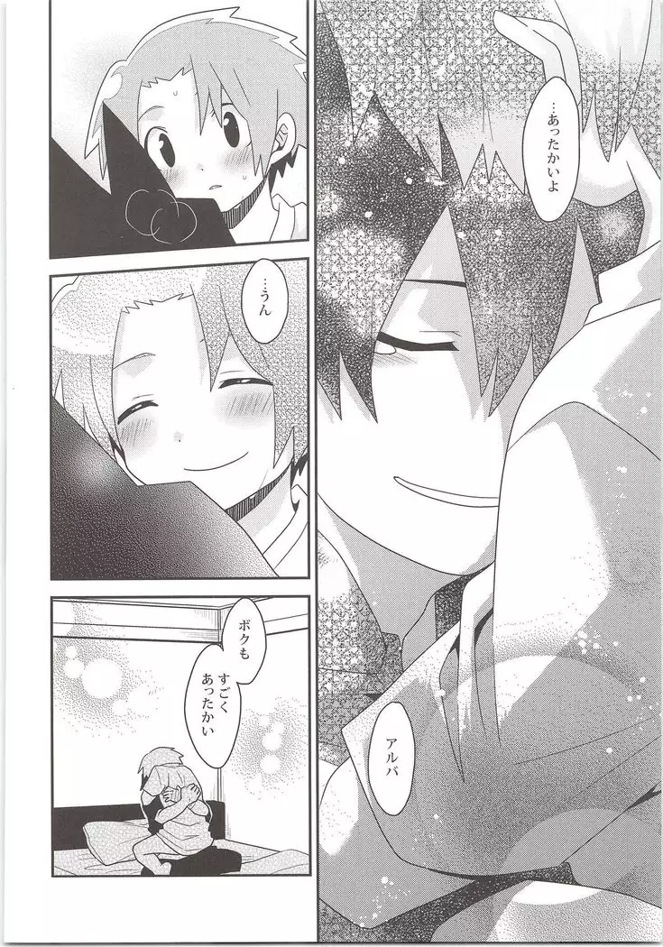 Yuusha no Ouji-sama