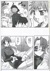[Neko to Hato] Sensei no Okiniiri Kanzenban (Summon Night 3)