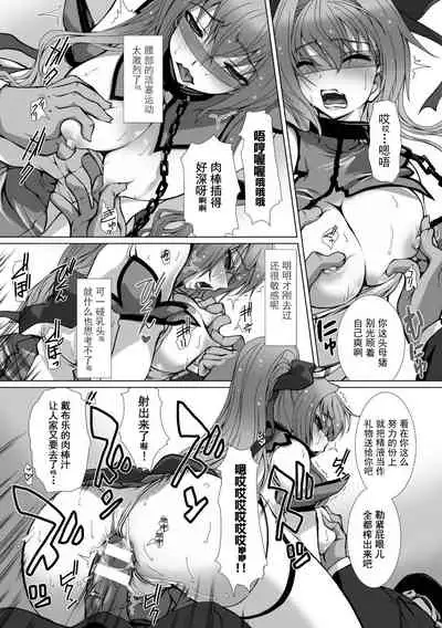 Hengen Souki Shine Mirage THE COMIC EPISODE 1-2
