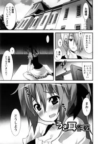 [Kusano Yuu] Hatsujouki - Matagaru Kemomimi Shoujo-tachi