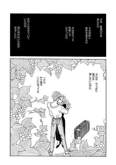 Ane Koi Sengen Vol.94