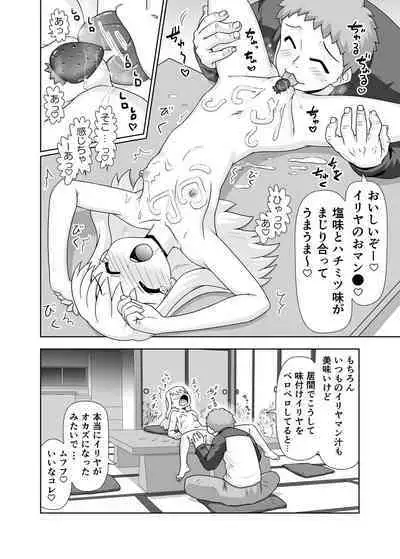 Illya no Karada de Tengoku Kibun 2