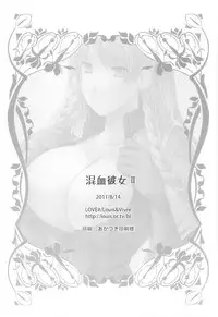 (C80) [LOVE# (Louis&Visee)] Konketsu Kanojo II (Tactics Ogre: Wheel of Fate)