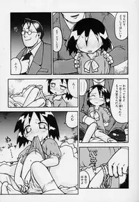 [Gabyonuno] Sugoi Shoujo no Uta