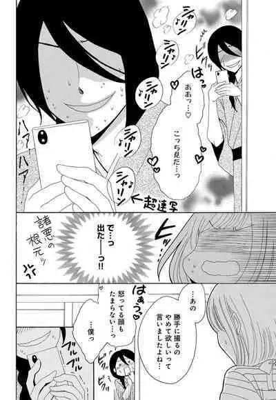 [Iori Koishikawa] Osananajimi wa Zetsurin Sutōkā!? Tsuki Kumo-kun no Yaba Sugiru ai ni Komattemasu 1-5
