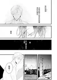 [Okawa Mihara] Kyuuketsuki wa Shinzou no Yume o Miru 1-4 | 吸血鬼夢想著擁有心臟 1-4 [Chinese] [Digital]