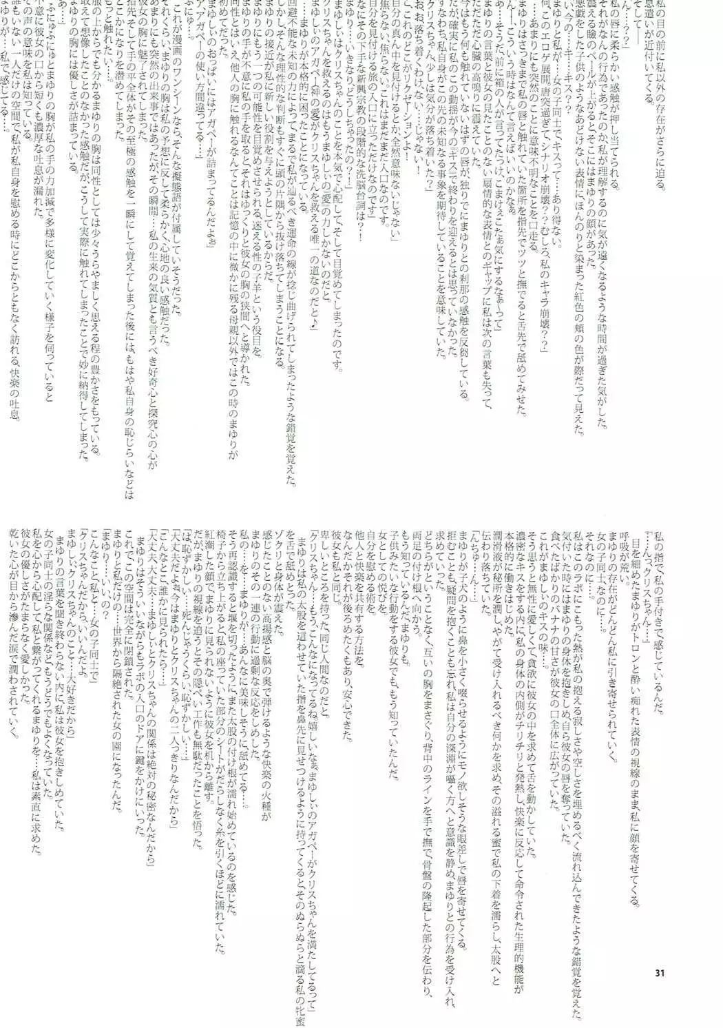 Ore no Joshu no Dere ga Uchouten de Todomaru Koto o Shiranai