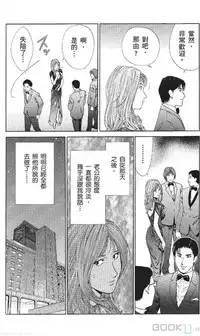 [七波のろ] セレブ那由 ～AVない若奥さま～ [Chinese] -akita