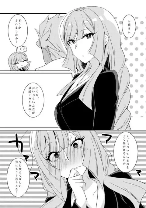 三日月控えませんか