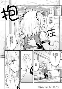 (C95) [House Saibai Mochi (Shiratama Moti, BobCa)] Suzuran no Hanakotoba (Puella Magi Madoka Magica Side Story: Magia Record) [Chinese] [绅士仓库汉化]