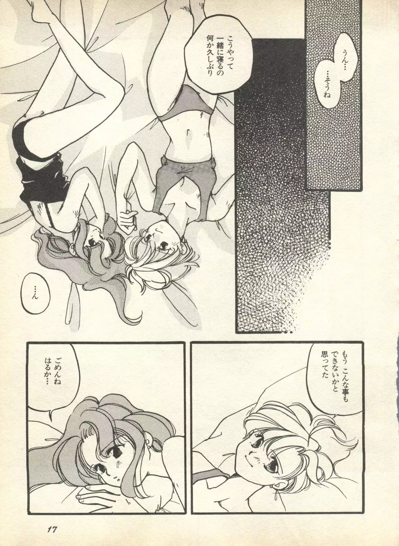Lunatic Party 9