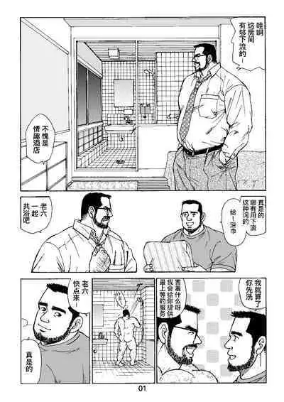 ROKU EPISODE4 | 老六的故事 第四章 一种相思三处闲愁
