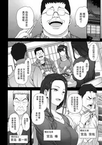 (C94) [50on! (Aiue Oka)] Saimin Seishidou 4 Ninshin Taiken Shidou (Shi) [Chinese] [无毒汉化组]